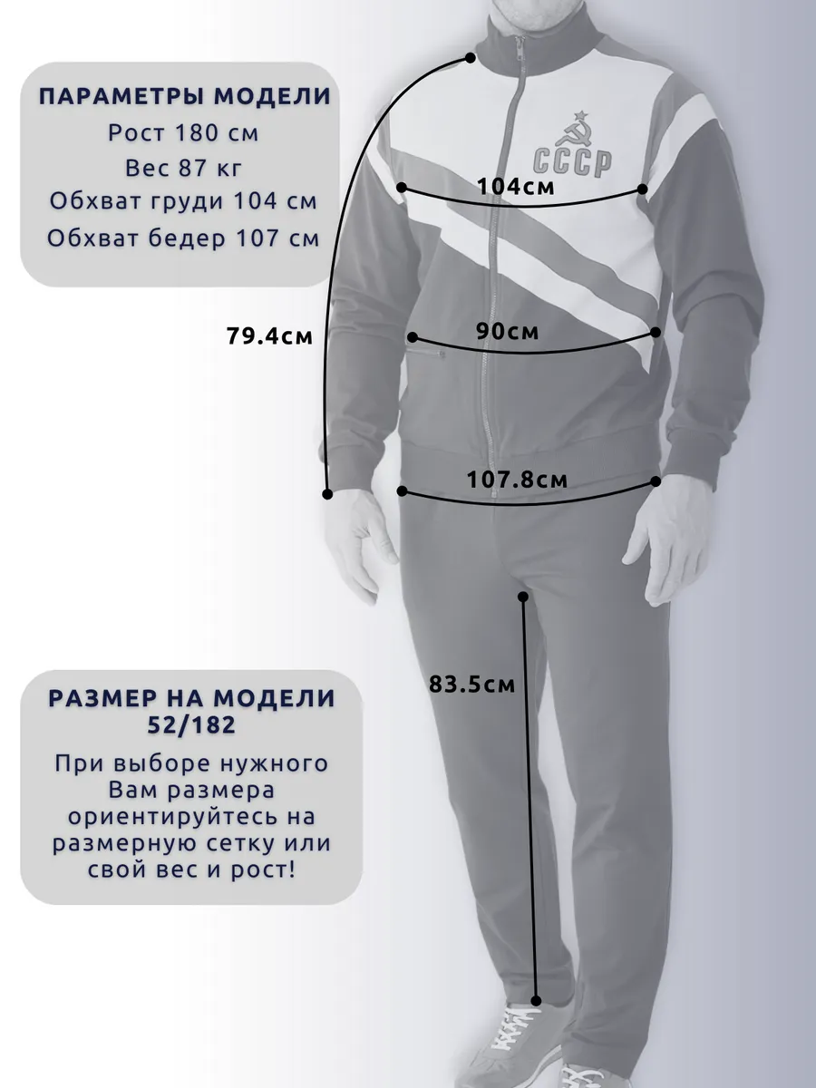 Спортивный Костюм Мужской Сборной России Купить