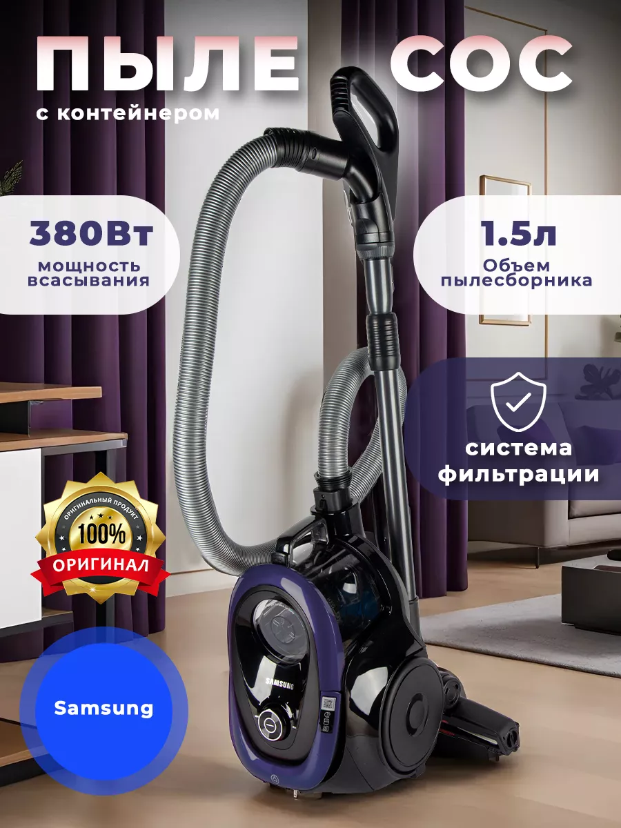 Пылесос мощный ручной для дома Samsung купить по цене 9 000 ₽ в  интернет-магазине Wildberries | 189917427