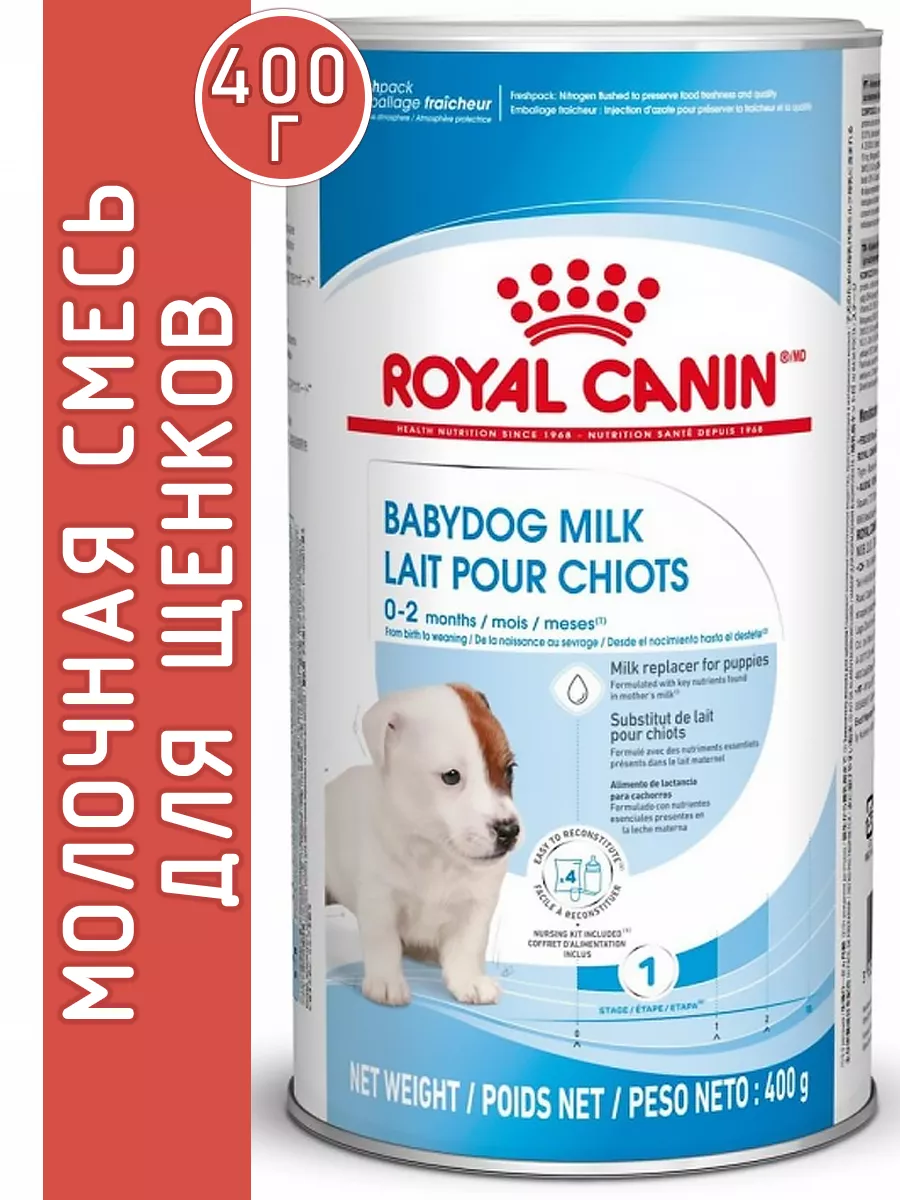 Royal Canin Babydog Milk, заменитель молока для щенков