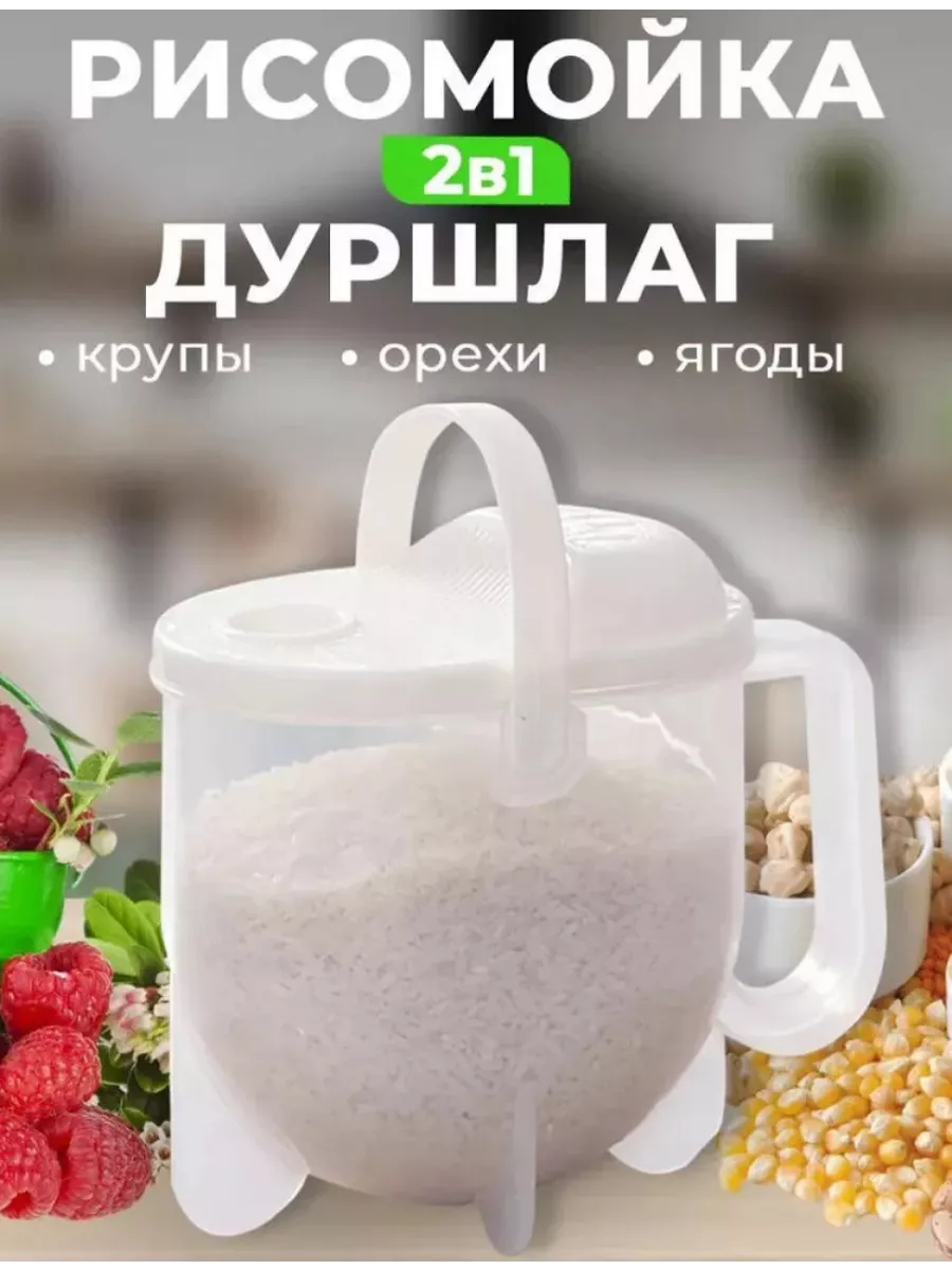 Дуршлаг для круп рисомойка