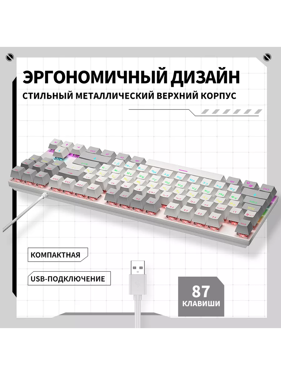 KY400 проводная игровая клавиатура для компьютера 80% CyberLynx купить по  цене 1 649 ₽ в интернет-магазине Wildberries | 189948692