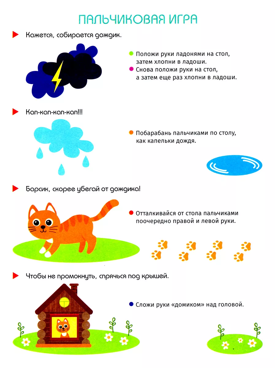 Качели. Развитие Играю с котёнком |