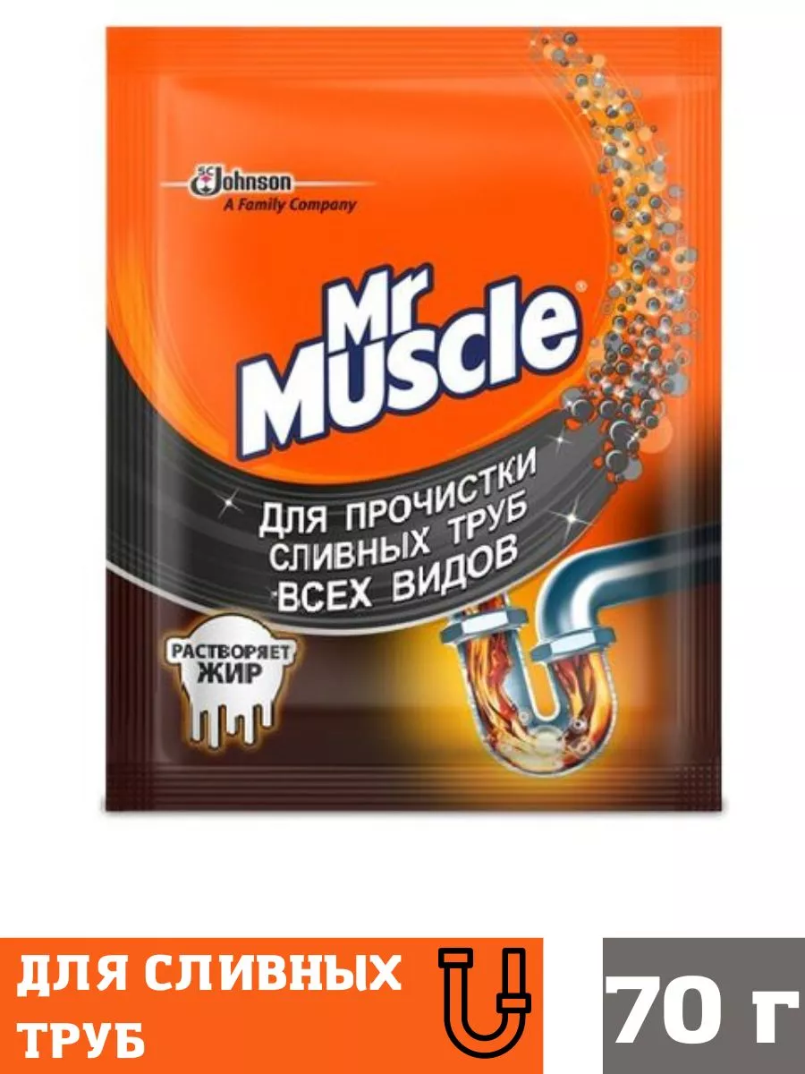 Чистящие и моющие средства Mr. Muscle