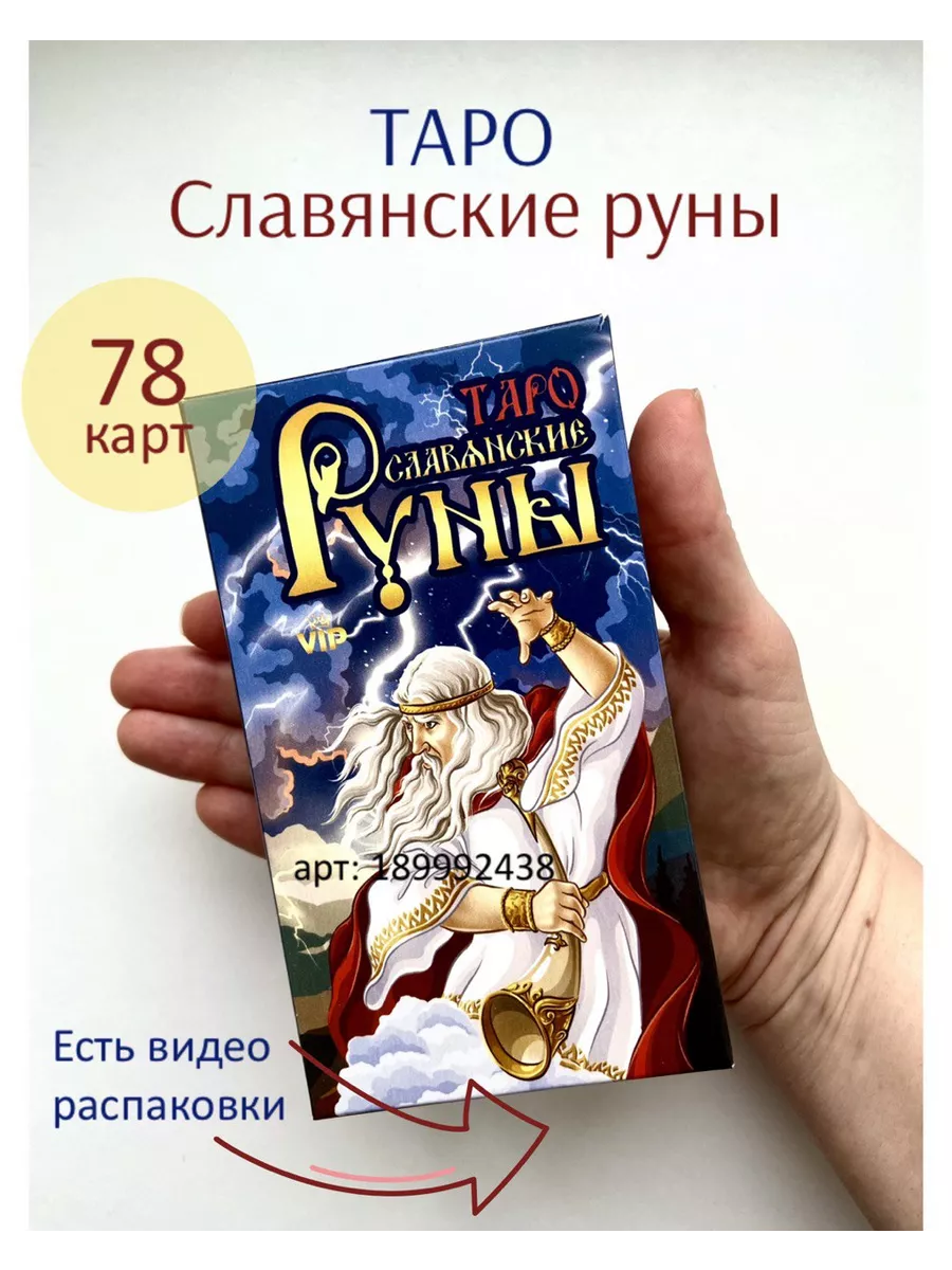 Читать онлайн «Славянские руны. Начало. Практическое руководство», Арина Вештица – Литрес