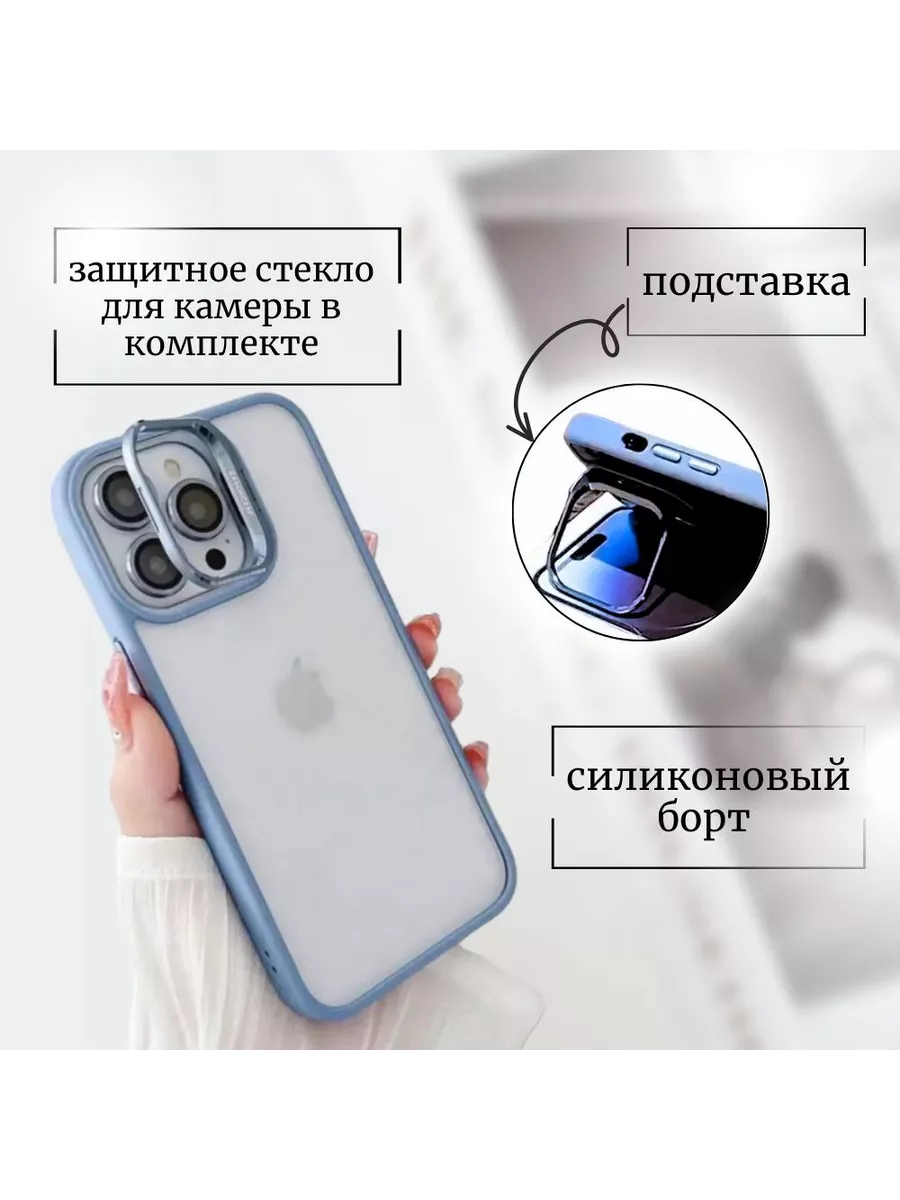 Чехол на iphone 15 pro max с защитой камеры и подставкой  МегаСтиль-Технолоджи купить по цене 777 ₽ в интернет-магазине Wildberries |  189997249