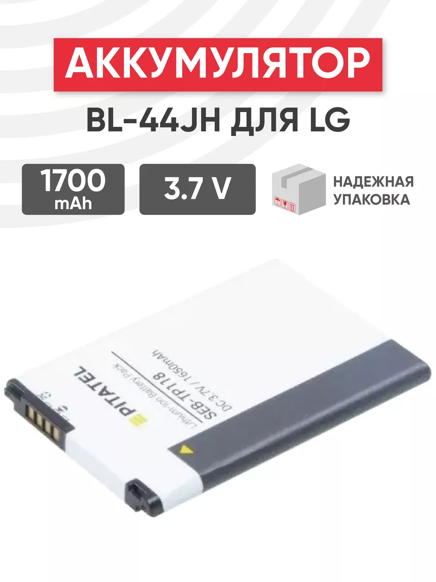 RageX Аккумулятор для телефона LG Optimus L7, P700, 1650мАч, 6.1Вт