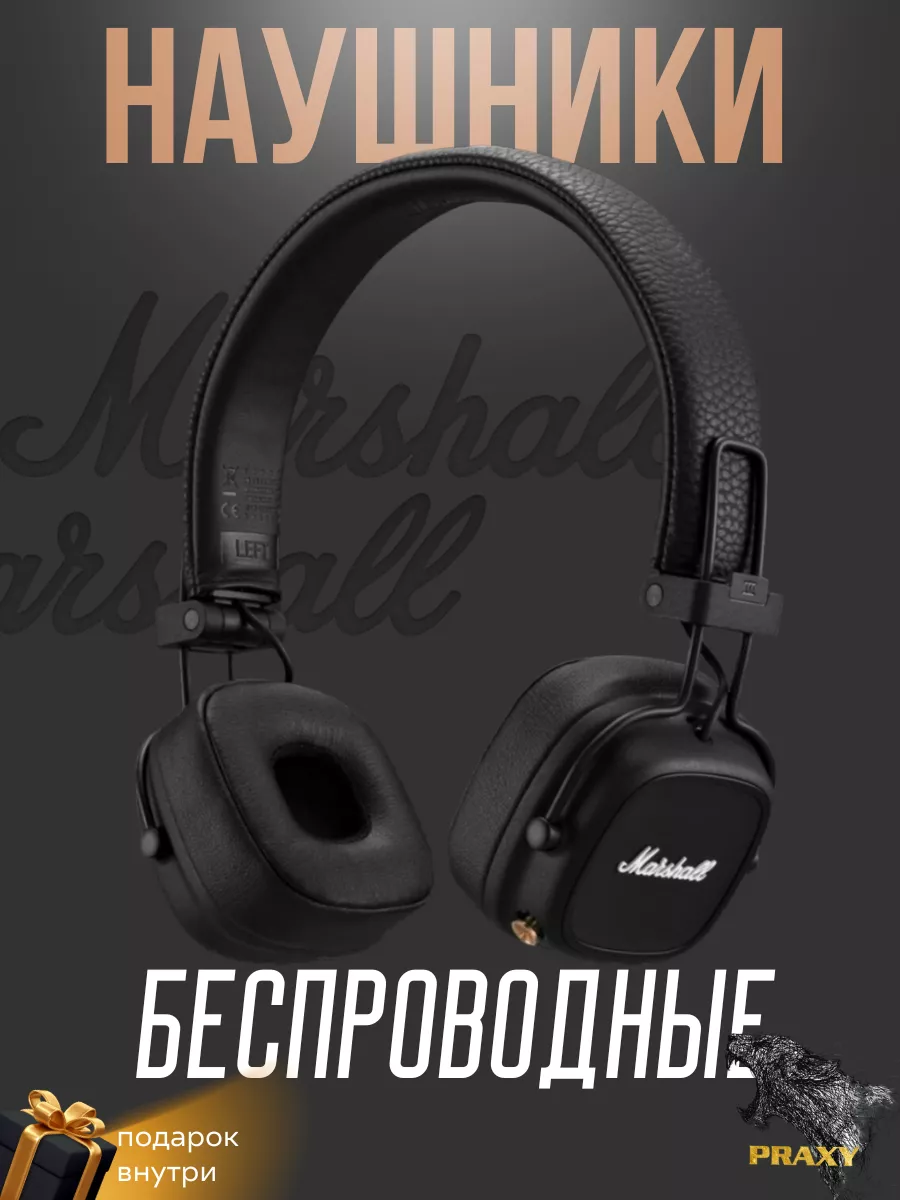 Беспроводные наушники Major IV Bluetooth, Black