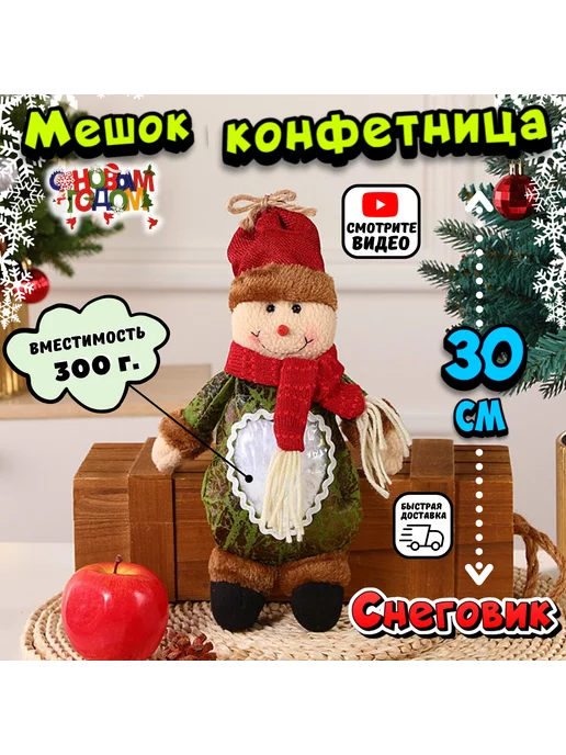 Елочные игрушки конфеты