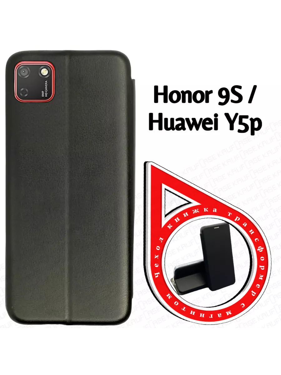 AAVCASES Чехол книжка на Huawei Honor 9S /Y5p 2020 (DRA-LX9) (5.45