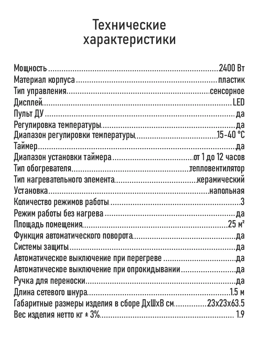 Тепловентилятор напольный поворотный, вентилятор, пульт STING RAY купить по  цене 3 108 ₽ в интернет-магазине Wildberries | 190043744