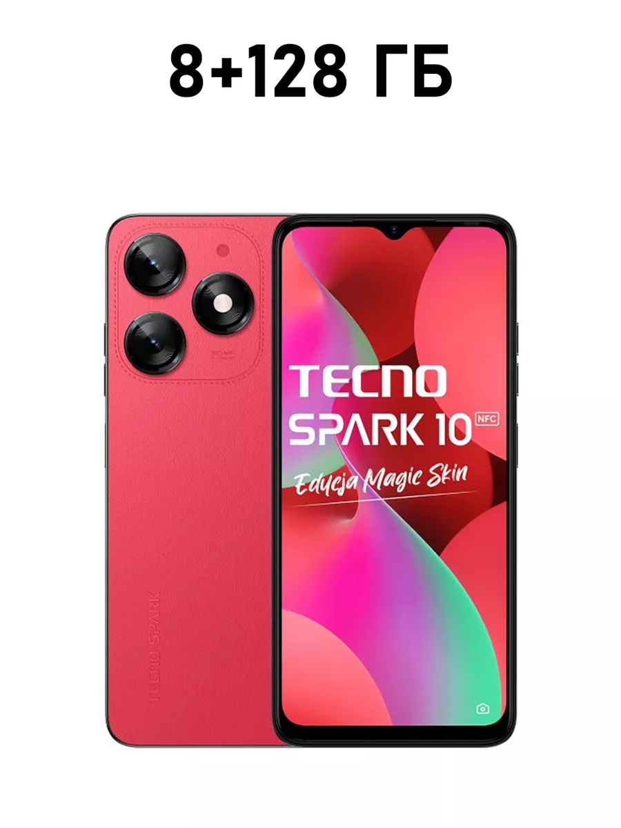 TECNO Смартфон Spark 10 8 ГБ+128 ГБ