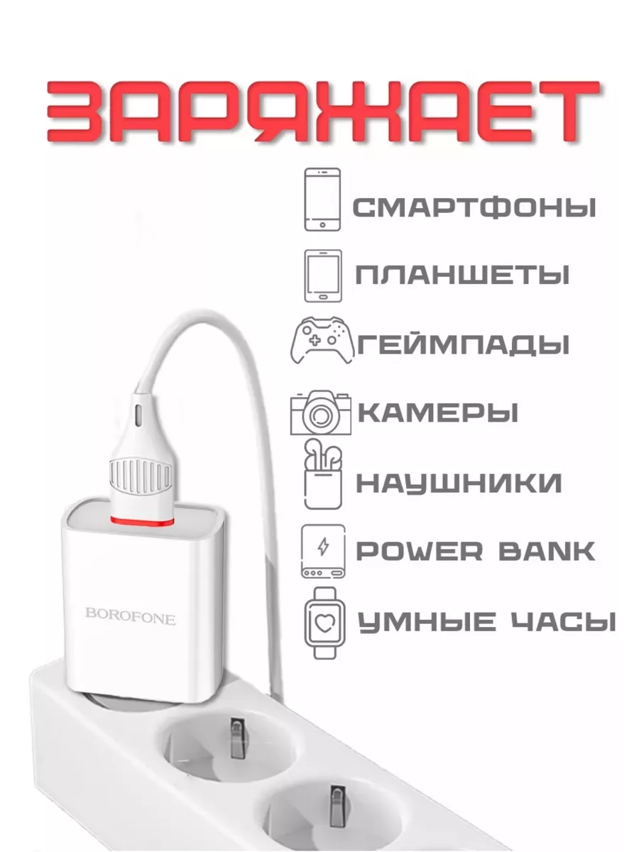 Зарядное устройство для телефона микро usb microUSB блок МИР ЗВУКА купить  по цене 16,88 р. в интернет-магазине Wildberries в Беларуси | 190074944