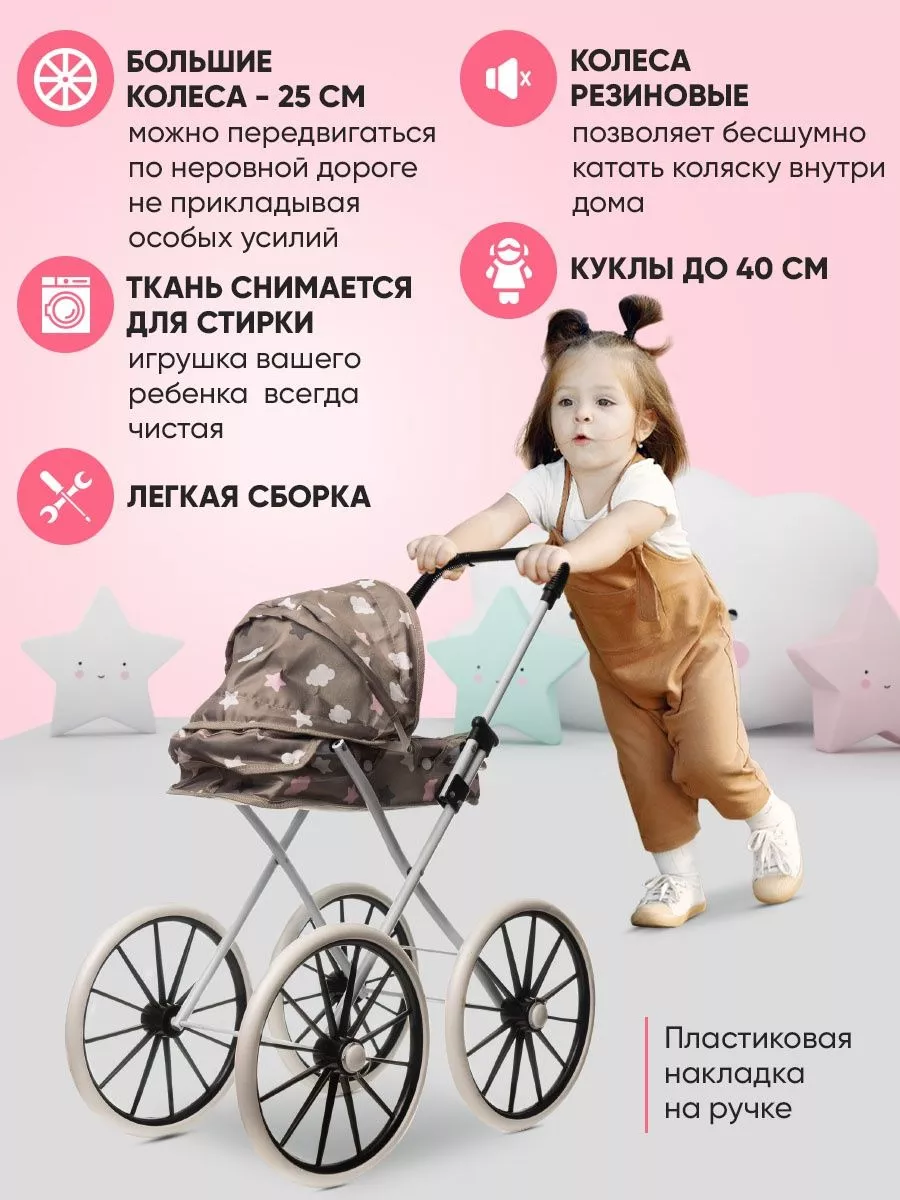 Детская коляска для кукол до 40 см Toysbabyy купить по цене 1 435 ₽ в  интернет-магазине Wildberries | 190089154