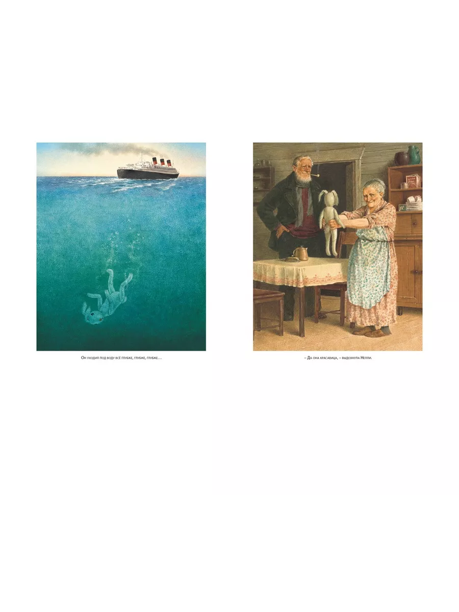 Удивительное Путешествие Кролика Эдварда Купить Билеты Челябинске