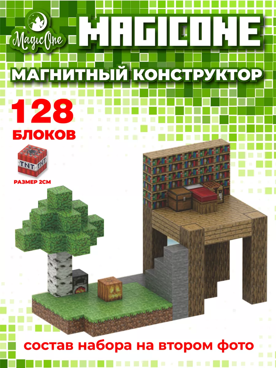 Меч из бумаги Майнкрафт, оригами поделка из игры 3D с фото