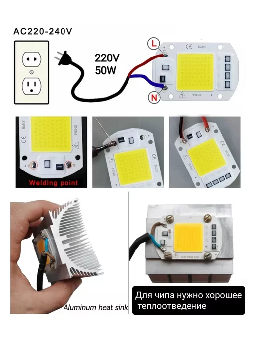 caralex Прожектор Led чип 220v матрица светодиода COB