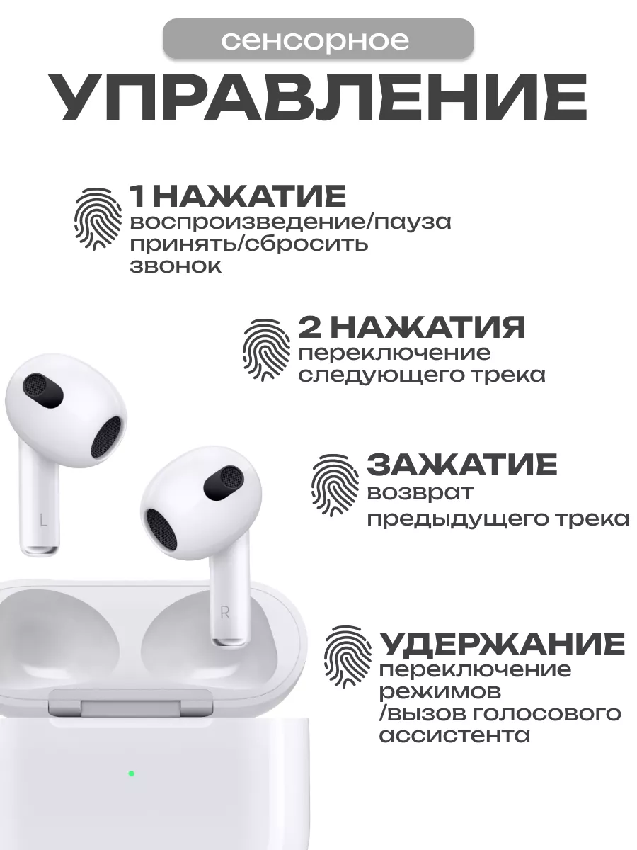 Premium AirPods Наушники беспроводные Air 3 для андроид и айфон