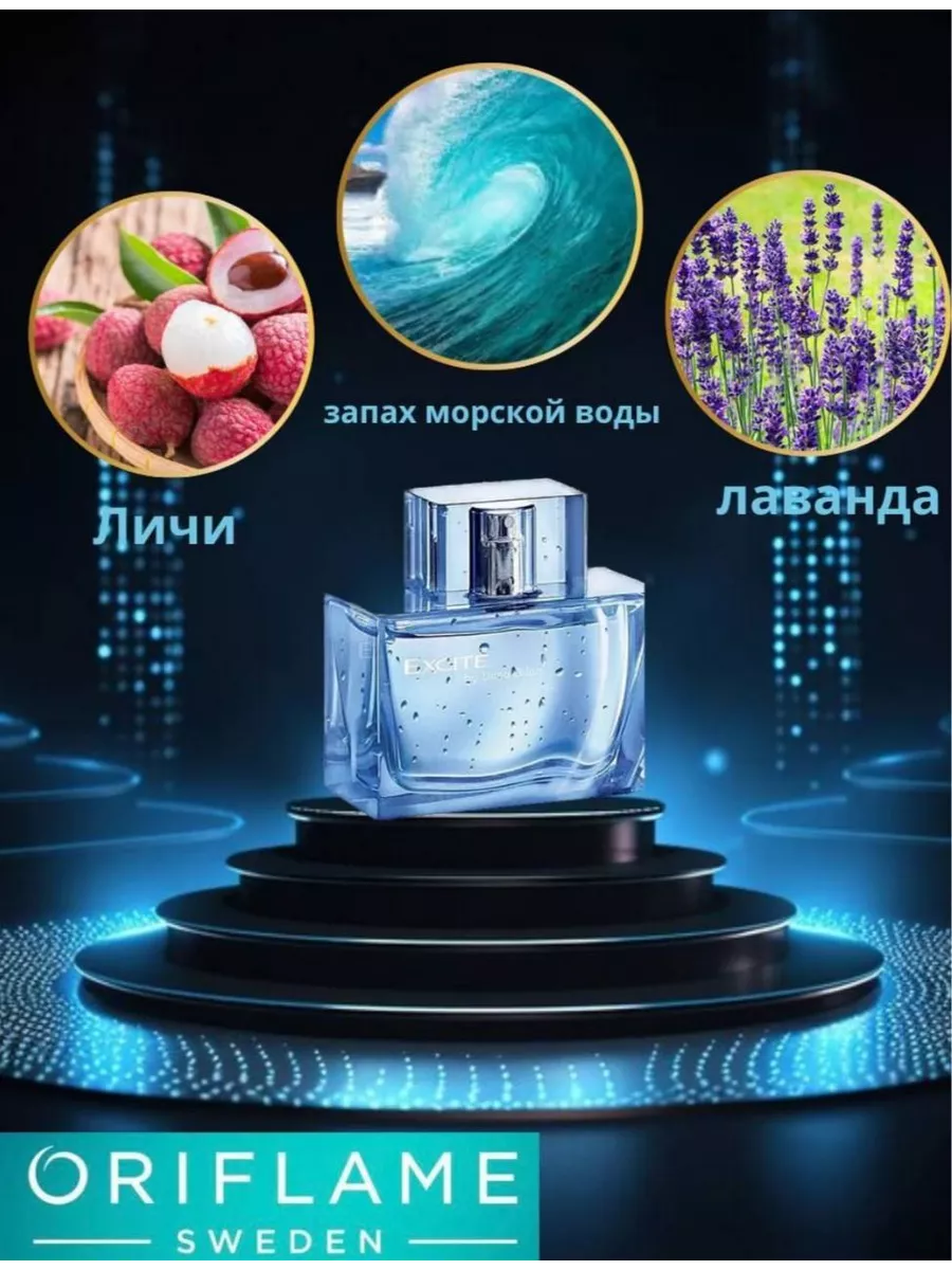 Excite by Dima Bilan Дима Билан 55 мл AVON купить по цене 439 ₽ в  интернет-магазине Wildberries | 190131516