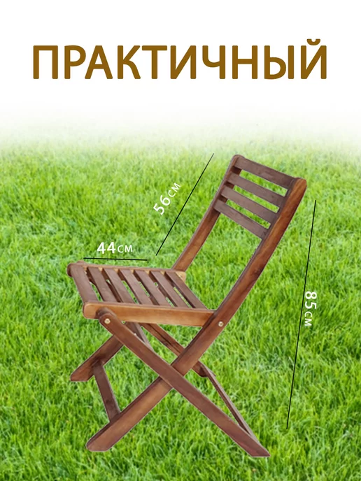 RONI FURNITURE Садовый Стул