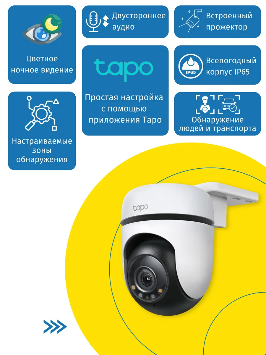 Уличная поворотная камера 3Мп Tapo C510W TP-Link купить по цене 4 924 ₽ в  интернет-магазине Wildberries | 190136310