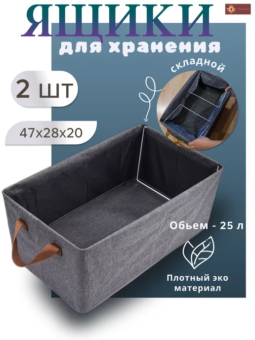 Каталог IKEA, Органайзеры и коробки для хранения одежды, от магазина Wmart в Казахстане