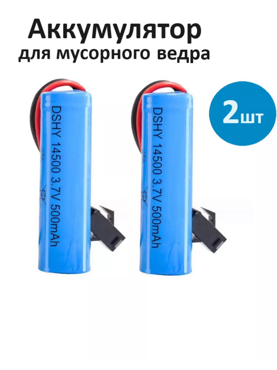 Аккумулятор 14500 500mah 7.4 V Купить