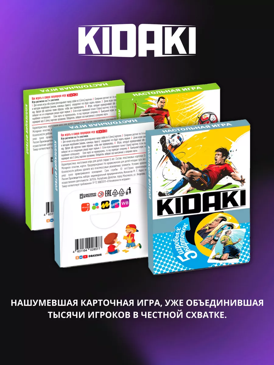 Карточная игра 