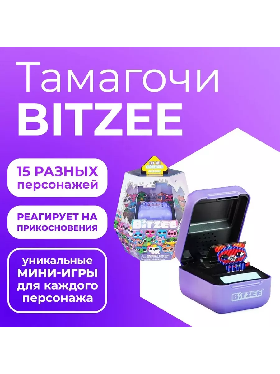 Интерактивная игрушка Bitzee цифровой питомец