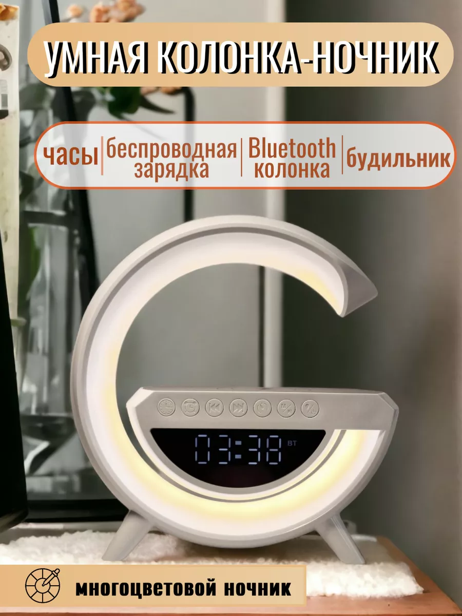 Колонка, часы, ночник,беспроводная зарядка BT-3401 купить по цене 1 022 ₽ в  интернет-магазине Wildberries | 190221620