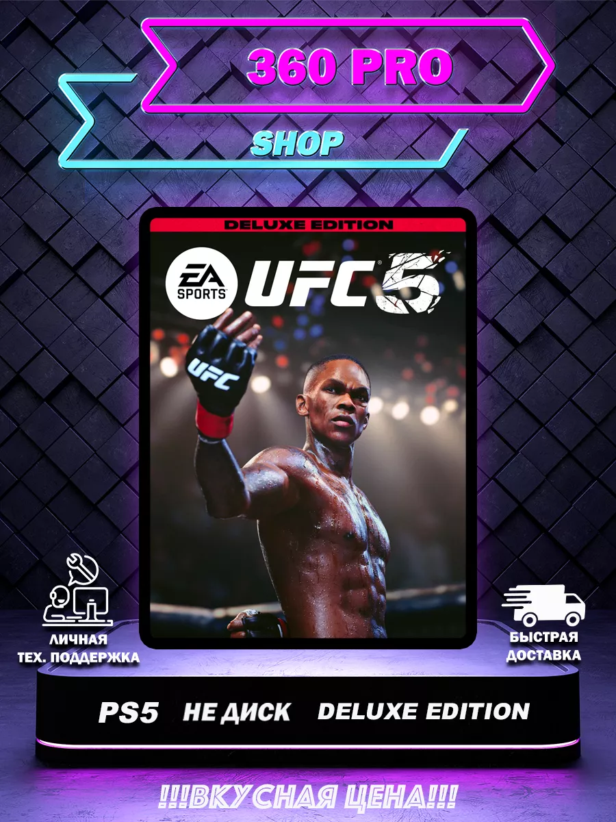 PlayStation UFC 5 Deluxe edition для PS5