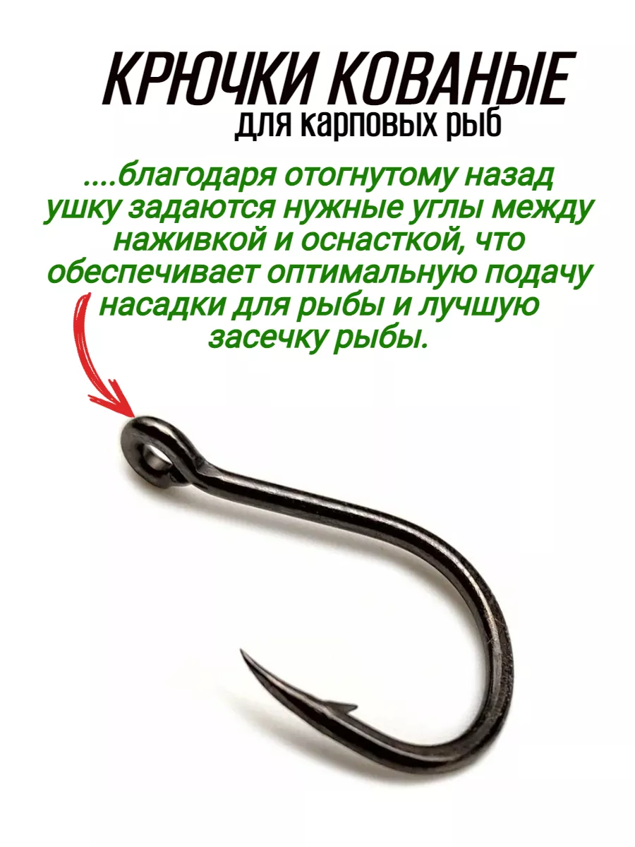 Крючки рыболовные кованые 10 шт AS-Fishing купить по цене 122 ₽ в  интернет-магазине Wildberries | 190248141