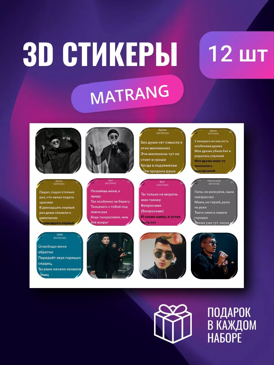 3D стикеры наклейки на телефон Matrang HO4YSTICKER купить по цене 316 ₽ в  интернет-магазине Wildberries | 190263809