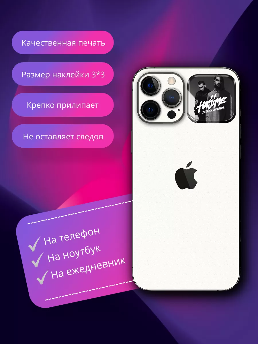 3D стикеры на телефон Гио Пика HO4YSTICKER купить по цене 237 ₽ в  интернет-магазине Wildberries | 190272846