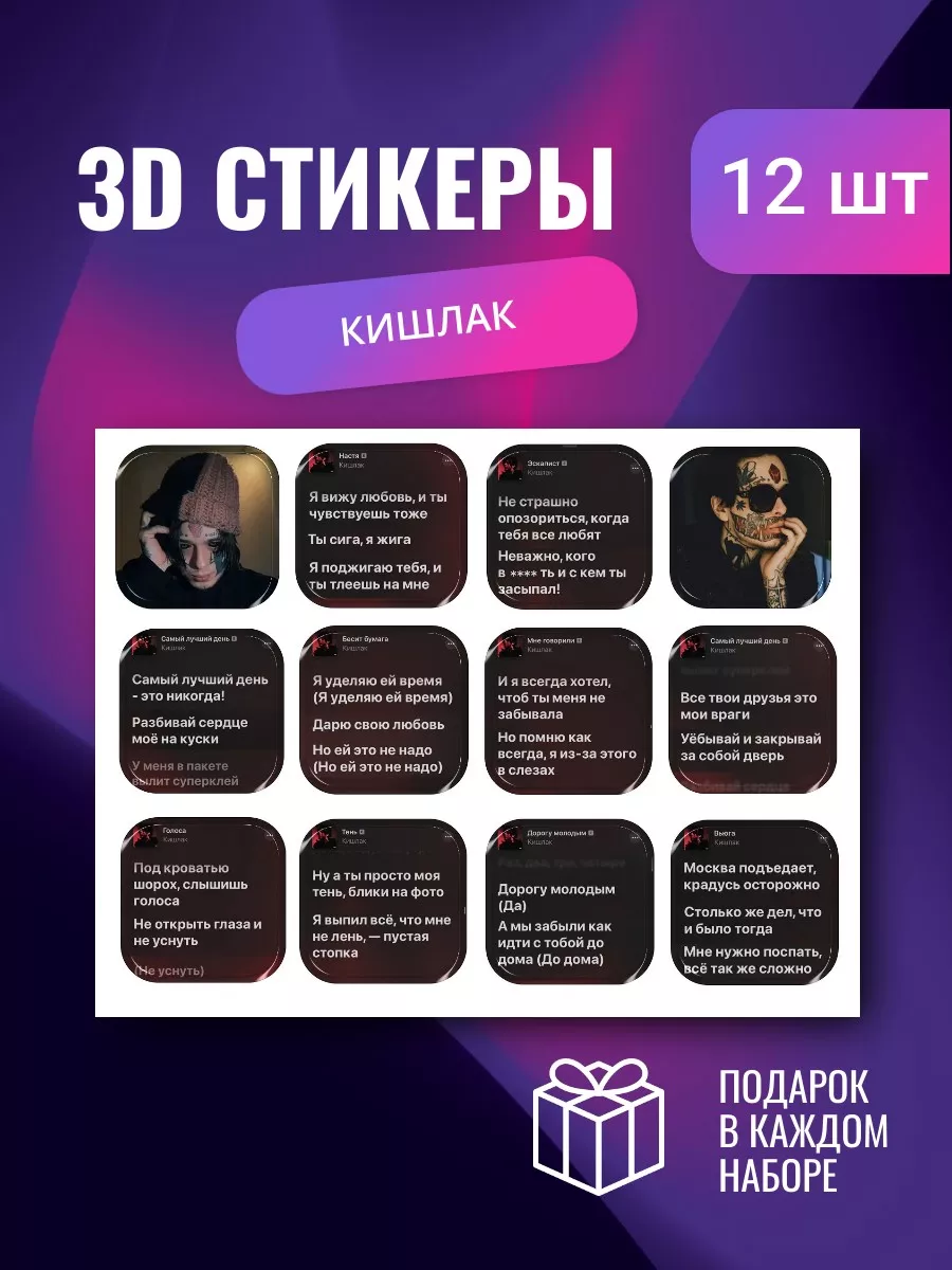 3D наклейки на телефон Кишлак HO4YSTICKER купить по цене 12,59 р. в  интернет-магазине Wildberries в Беларуси | 190283908