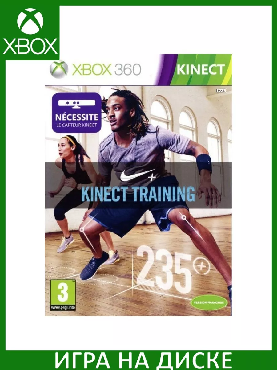 Nike Kinect Training для Kinect Xbox 360 Диск Игра Xbox 360 купить по цене  387 900 сум в интернет-магазине Wildberries в Узбекистане | 190336786