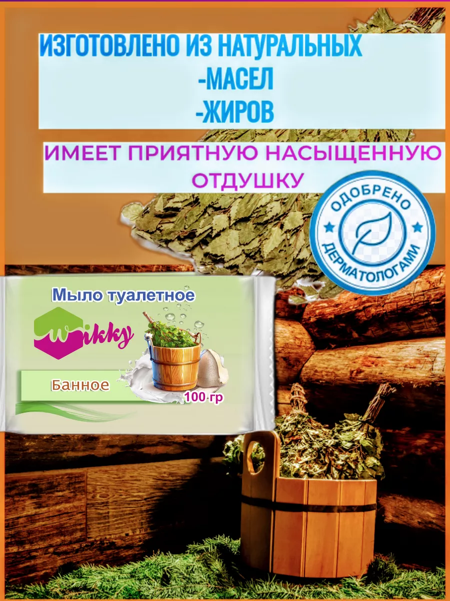 Мыло туалетное банное твердое 500гр WIKKY купить по цене 194 ₽ в  интернет-магазине Wildberries | 190337250