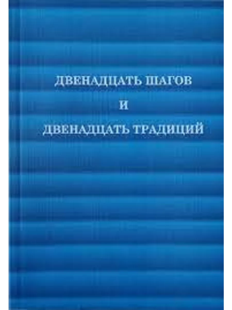 Шаг 4, малая группа по шагам -> Группа АА «Vesvalo» : я алкоголик что делать