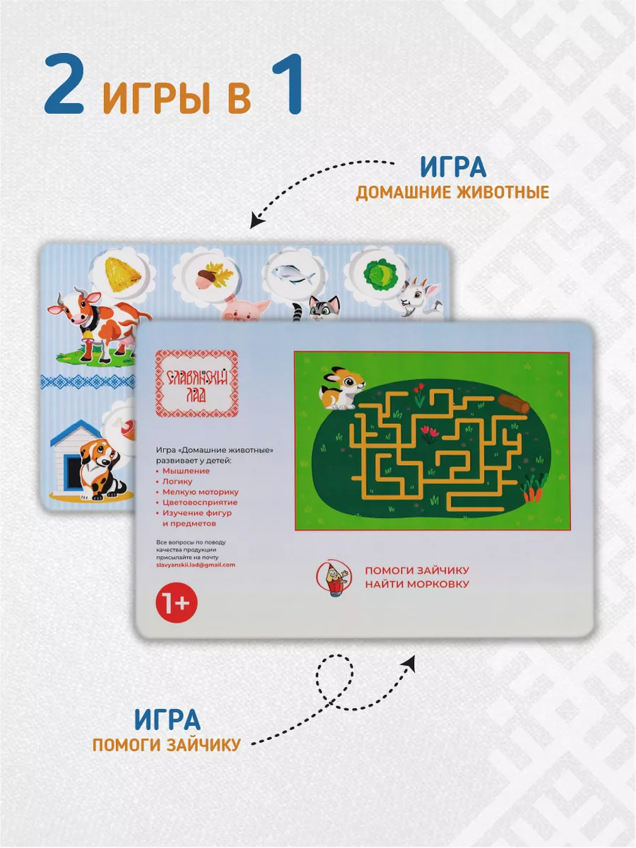 Славянский Лад Настольная игра на липучках 