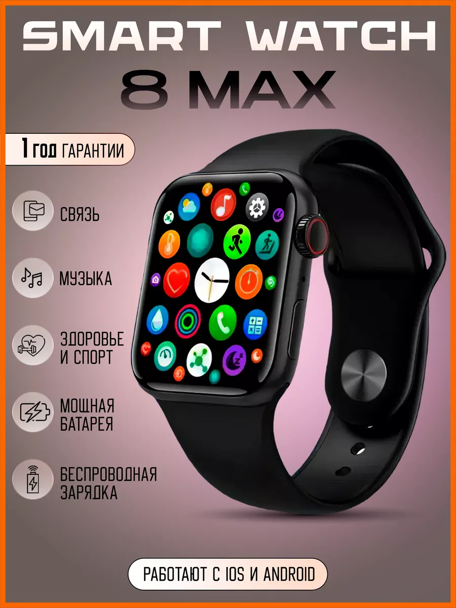 Умные смарт часы WATCH 8 O!CLOCK купить по цене 819 ₽ в интернет-магазине  Wildberries | 190363640