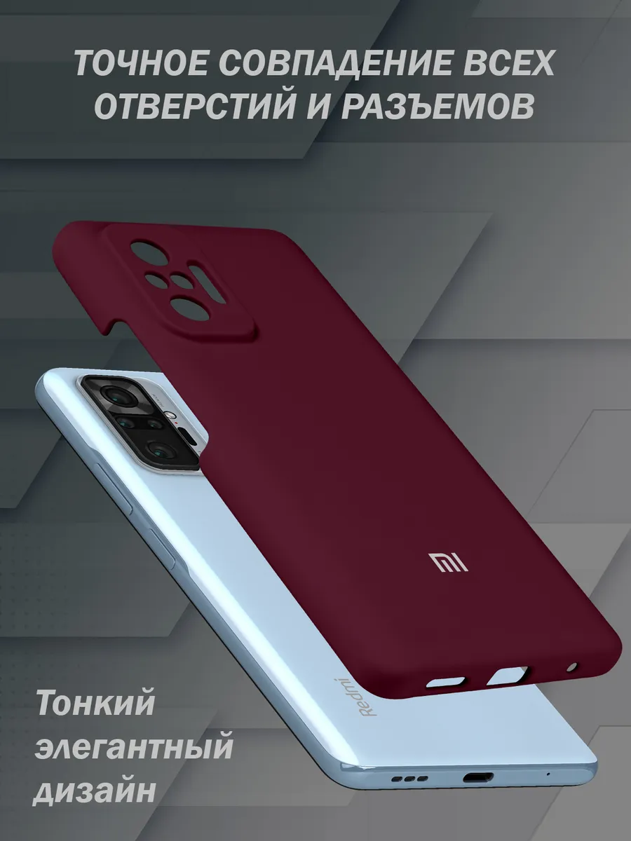 Чехол на Redmi Note 10 Pro цветной бампер Mobi Mall купить по цене 13,40 р.  в интернет-магазине Wildberries в Беларуси | 190399742