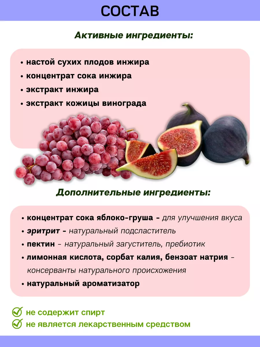 Фитоконцентрат Давление норма с инжиром и виноградом 120 мл IMMUNO.SHOP  купить по цене 13,89 р. в интернет-магазине Wildberries в Беларуси |  190399860