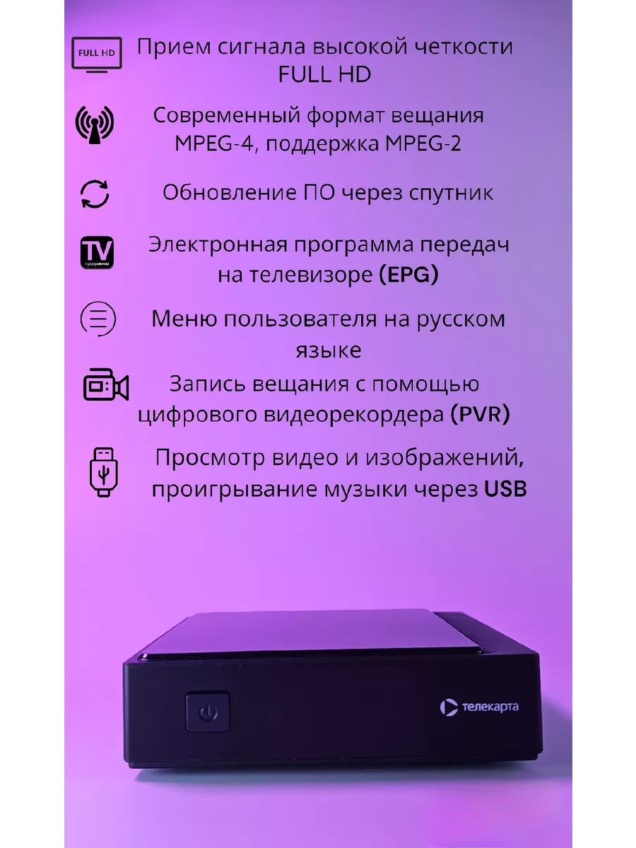 Бескарточный приемник EVO Cardless (Conax) Телекарта купить по цене 4 318 ₽  в интернет-магазине Wildberries | 190411423