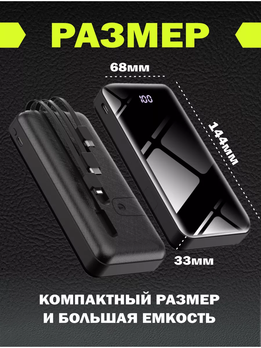 Power bank повербанк внешний аккумулятор телефона 20000 Маями купить по  цене 812 ₽ в интернет-магазине Wildberries | 190414285