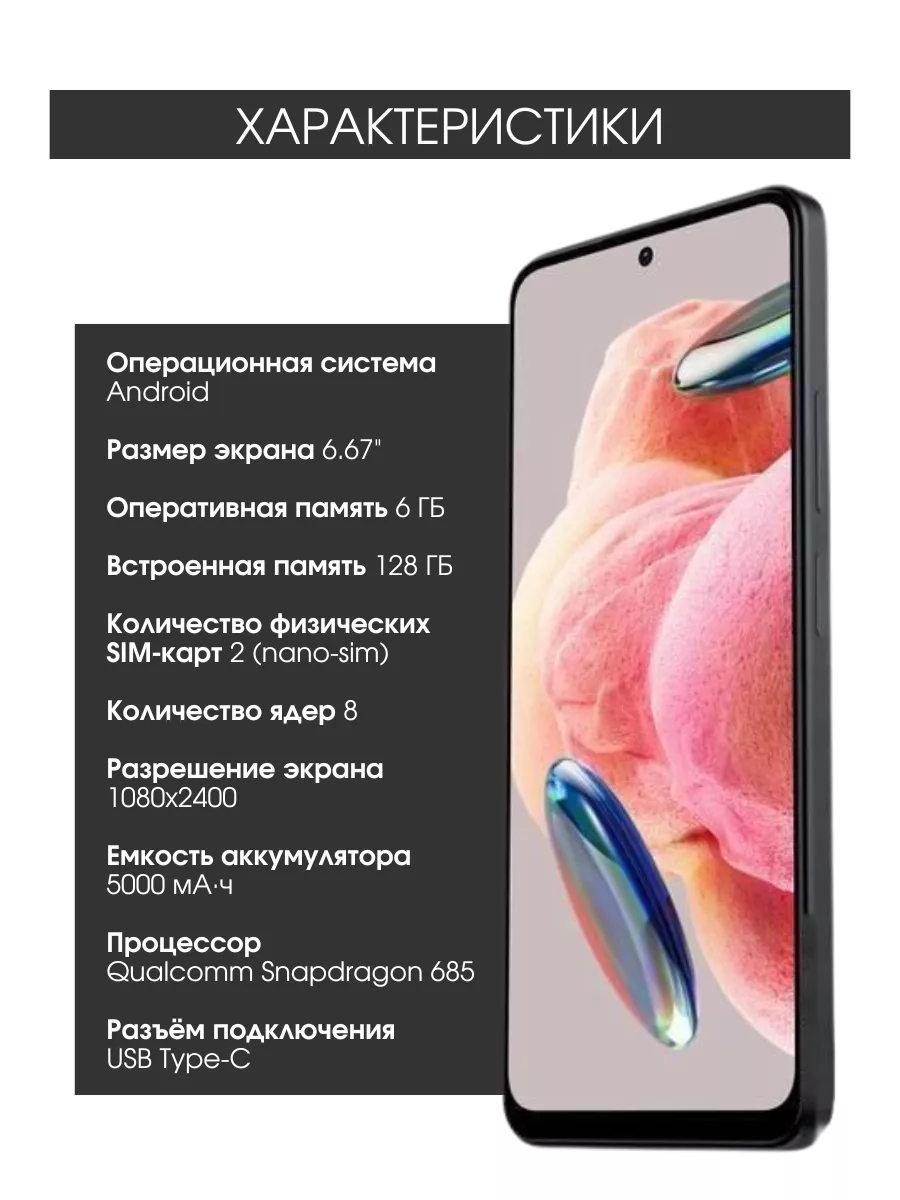 Телефон смартфон Redmi Note 12 6GB/128GB, серый оникс