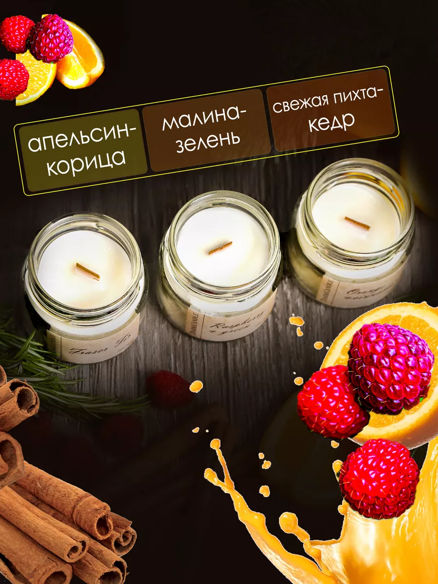 DarkCandle Ароматические свечи Подарочный набор для дома