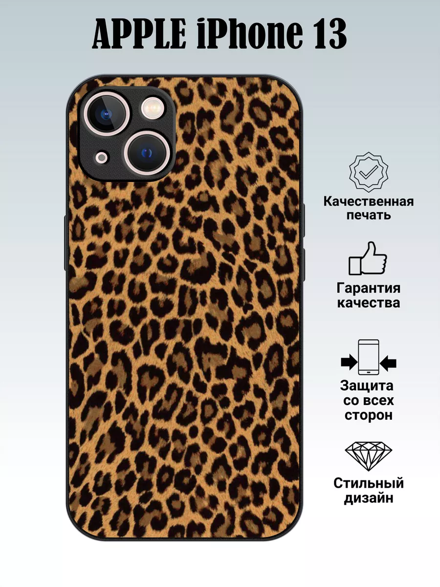 Чехол силиконовый на iPhone 13 с принтом леопард MyCase_67 купить по цене  450 ₽ в интернет-магазине Wildberries | 190443963