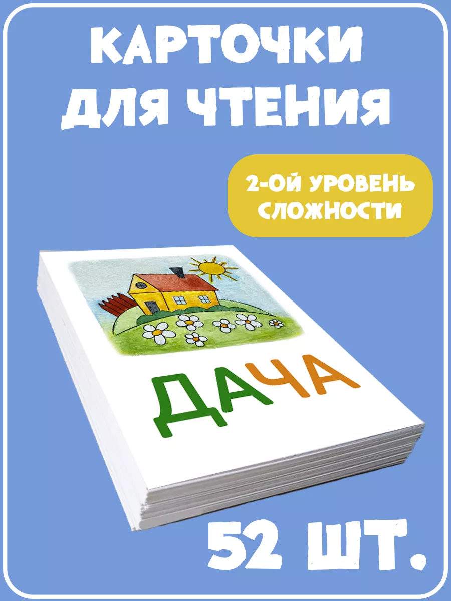 ‎App Store: Учимся Читать и Учим Буквы!