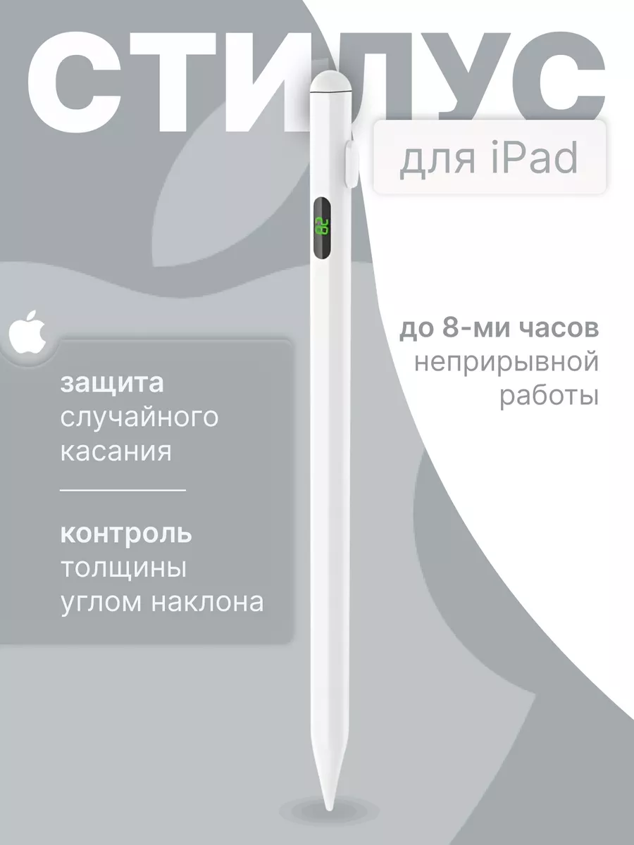 Стилус для ipad apple pencil 2 поколения ГАДЖЕТЯ купить по цене 950 ₽ в  интернет-магазине Wildberries | 190454973