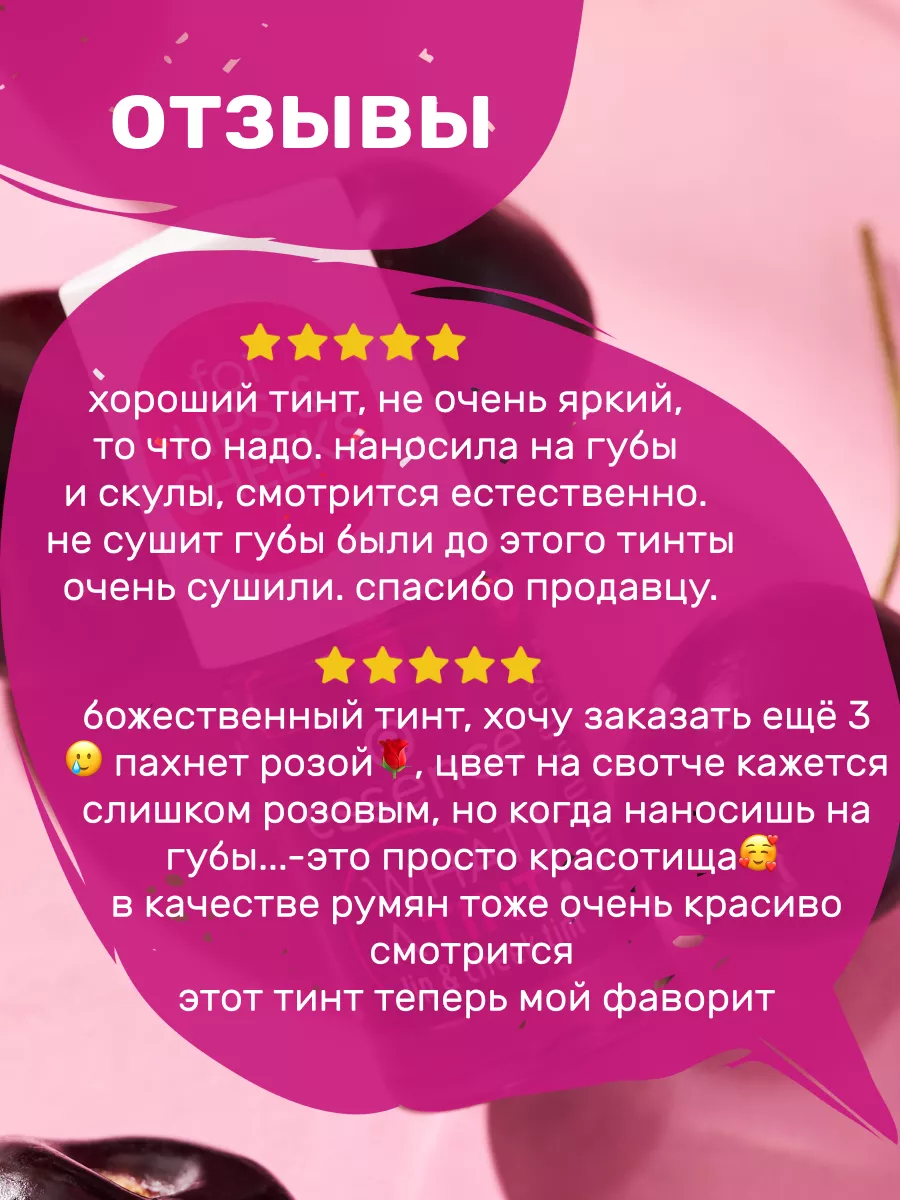 Тинт эссенс. Тинт essence.
