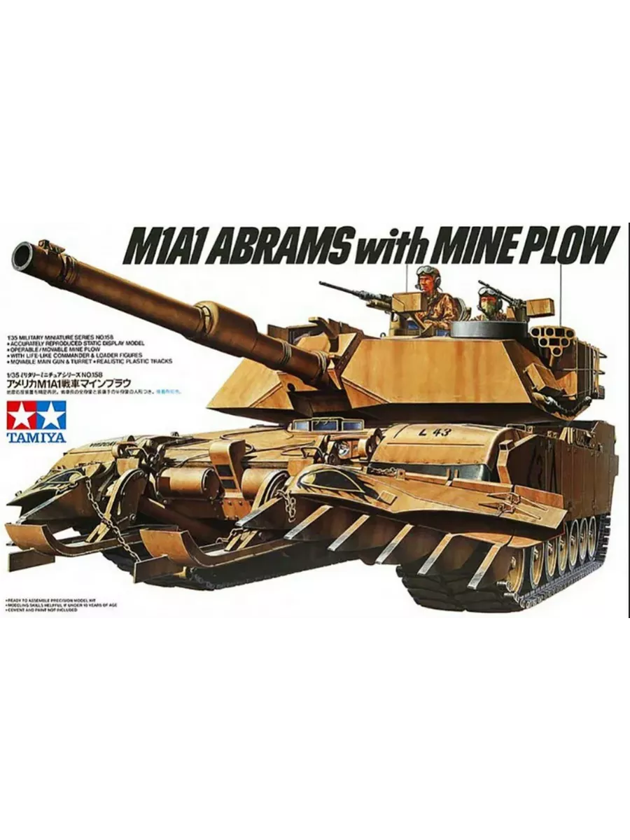 TAMIYA Сборная модель 35158 Танк Abrams M1A1 пластиковый